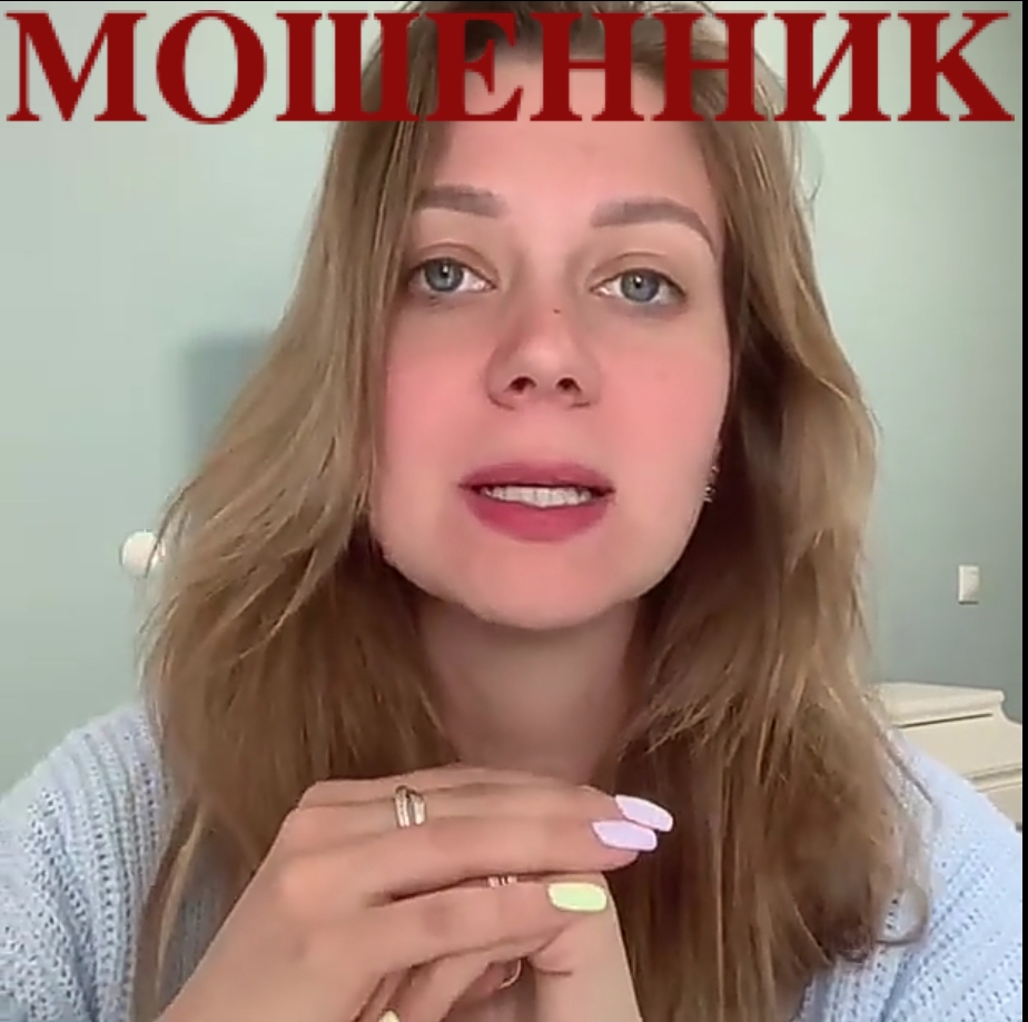 Иван Комаров, мошенник