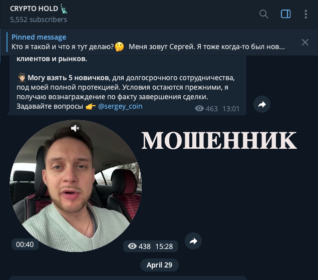 Иван Комаров, мошенник