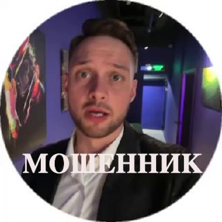 Иван Комаров, мошенник