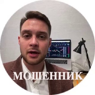 Иван Комаров, мошенник