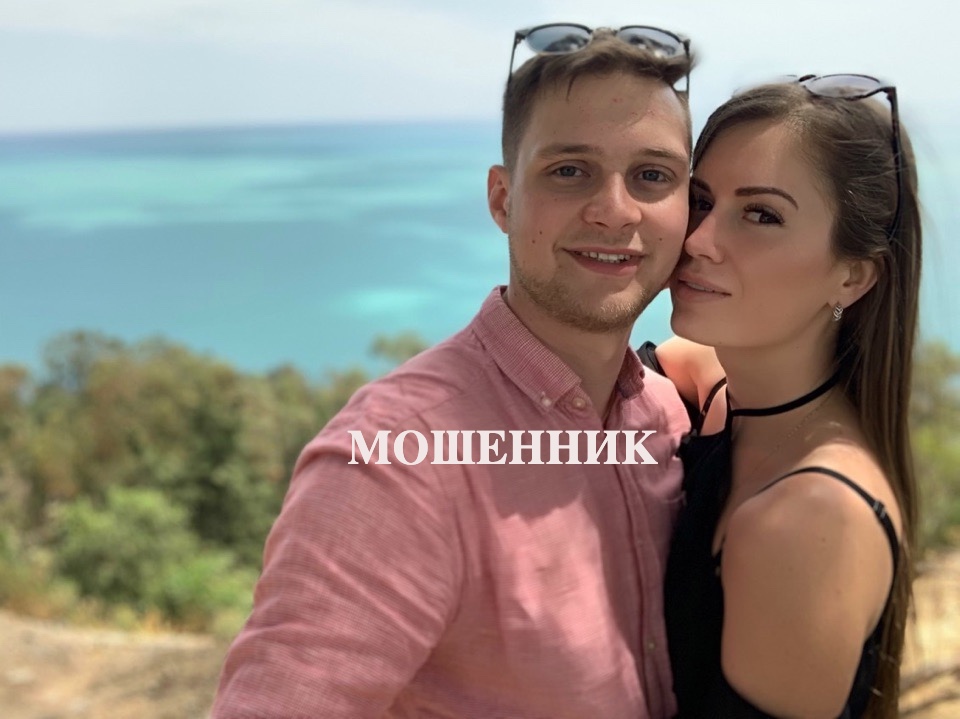 Иван Комаров, мошенник