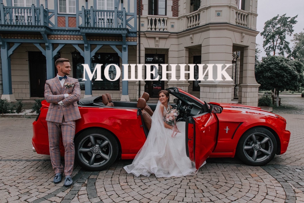 Иван Комаров, мошенник