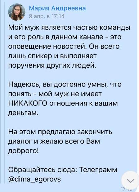 Иван Комаров, мошенник