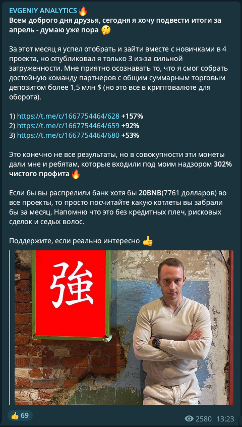 Борис Третьяк, мошенник