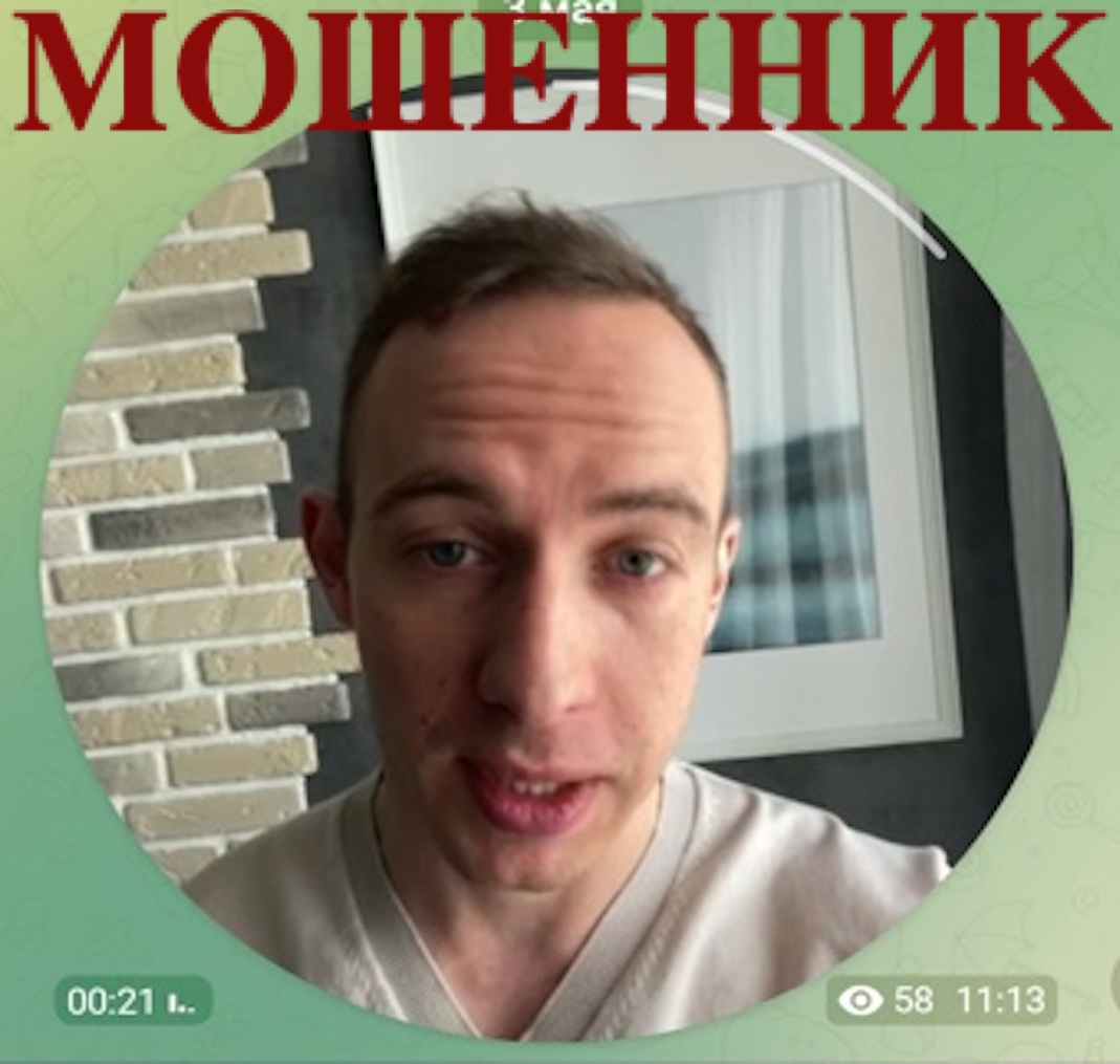 Борис Третьяк, мошенник