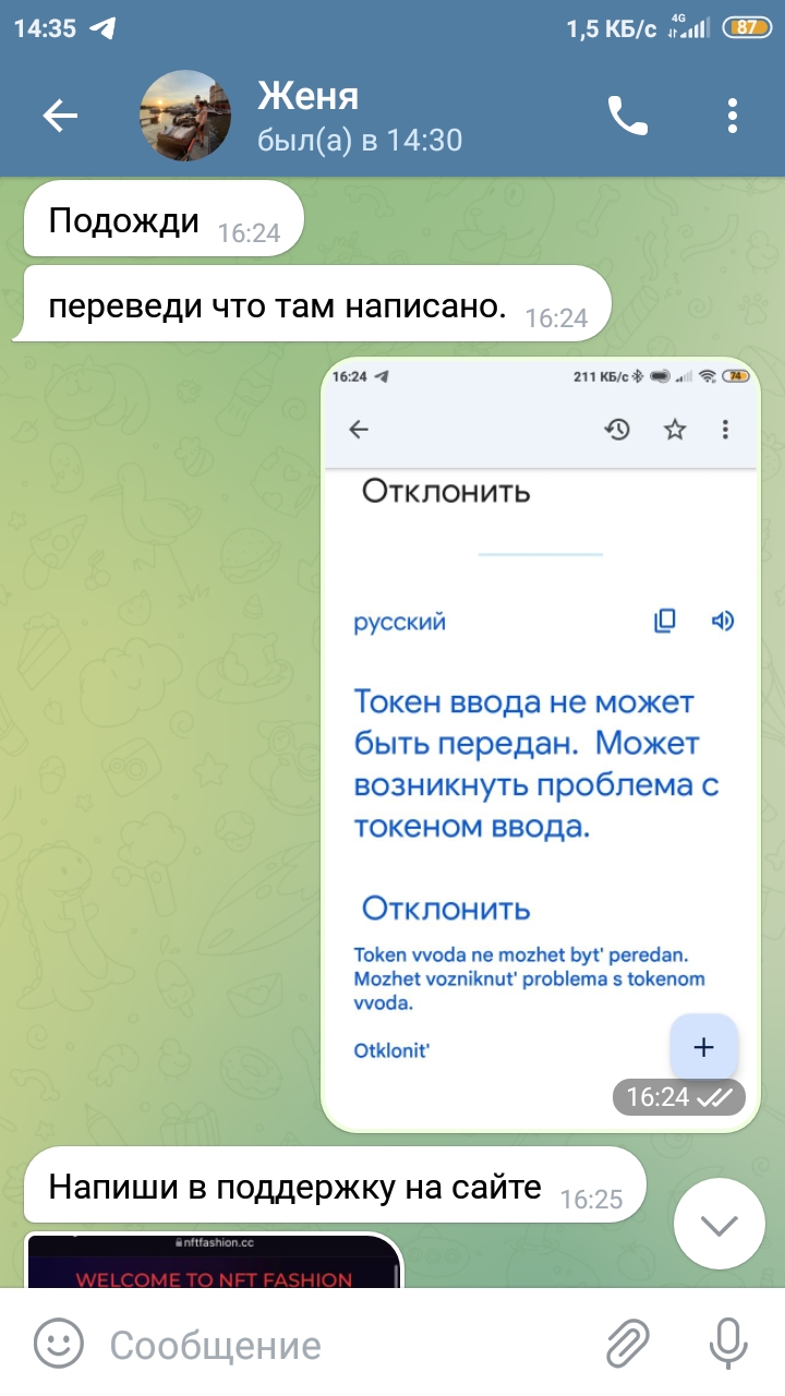 Борис Третьяк, мошенник