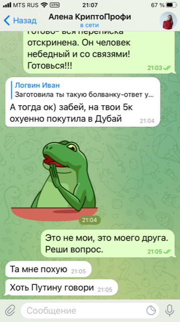 Козачкова Ирина Андреевна, мошенница